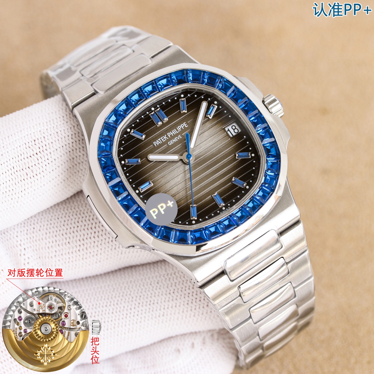Patek Philippe